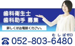 スタッフ募集
