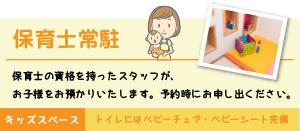 保育士在中