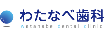わたなべ歯科