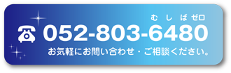 052-803-6480